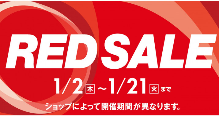 グランデュオ蒲田の RED SALE ・ お買得情報！！