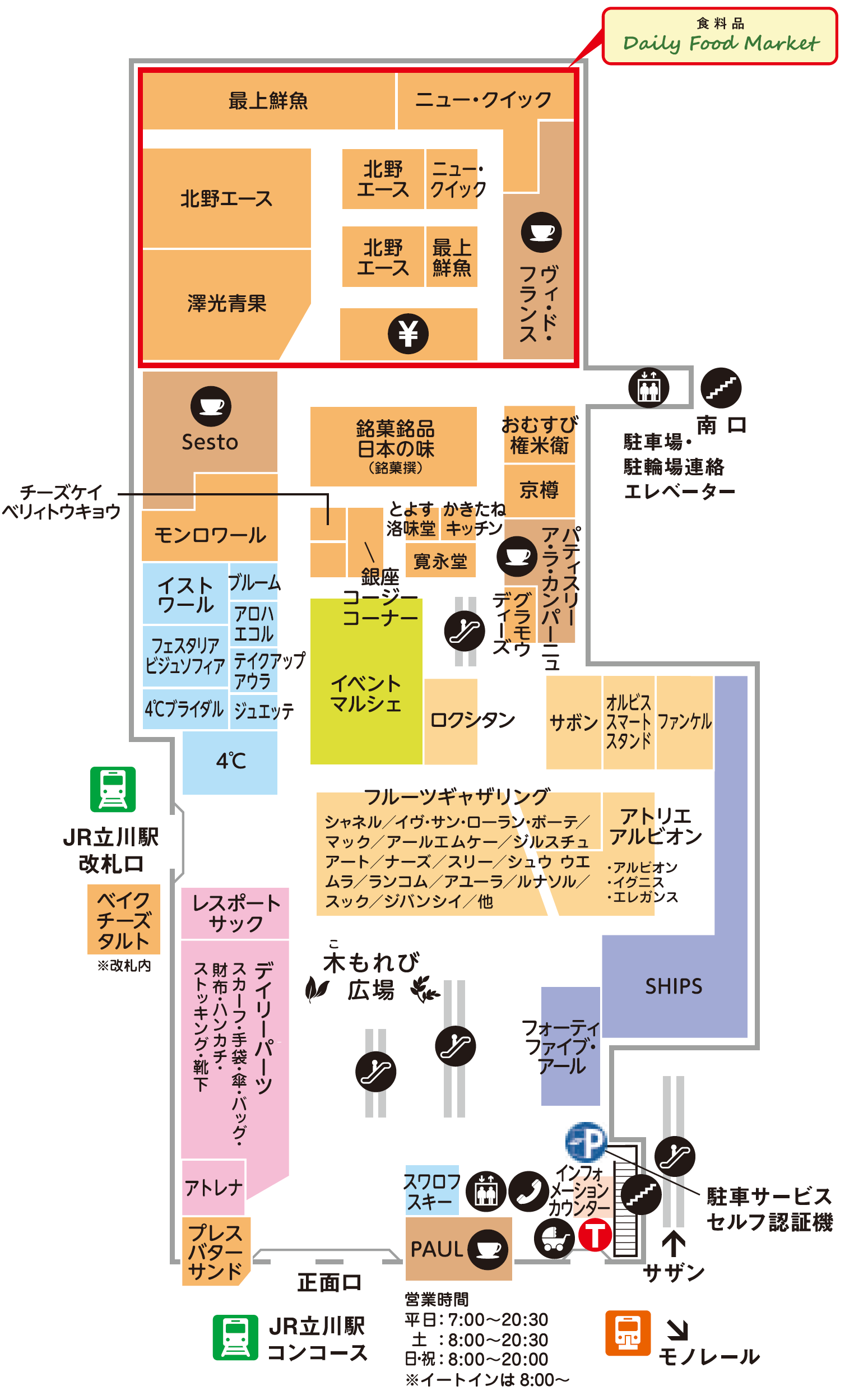 グランデュオ立川 クリスマスケーキお渡し場所