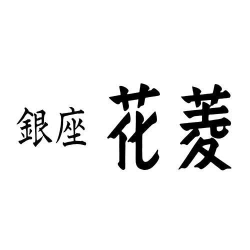 銀座花菱 グランデュオ蒲田