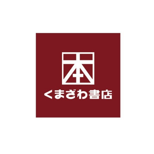 くまざわ書店