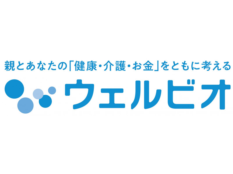 保険見直し本舗／ウェルビオ